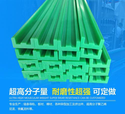 聚乙烯鏈條導軌有哪些性能？